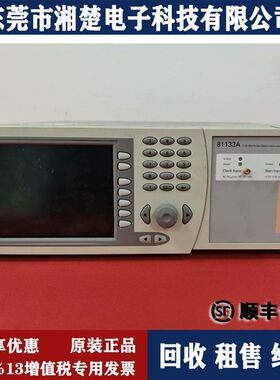 Agilent安捷伦81133A 81150A 81160A 81130A  81134A信 号发生器