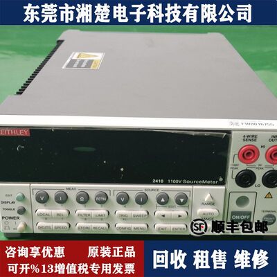 回收出售 吉时利2410数字源表万用表 2400 2401吉时利2420 2450