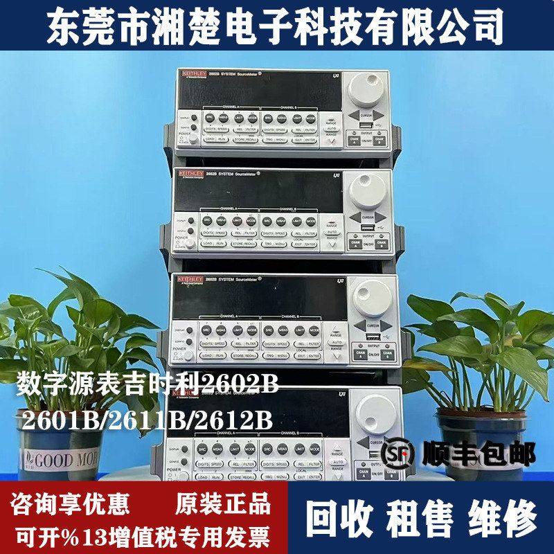 吉时利 keithley 2420 数字源表6485 6487 6517A 6517B 2002 出售