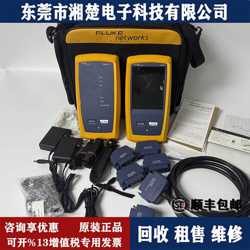 回收FLUKE福禄克 DSX-5000电缆认证测试仪DSX-8000 725 726 8845