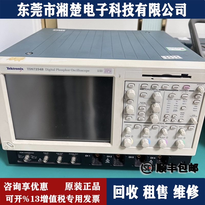 泰克TektronixTDS7254B TDS7054B 数字荧光示波器 500MHz 4通道
