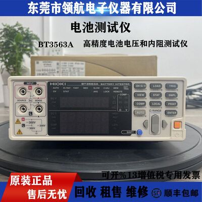 租售HIOKI日置BT3561A/BT3562A/BT3563A/BT3564A锂UPS电池内阻仪