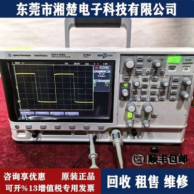 安捷伦DSOX2002 DSOX2024A/2014A/2012A/MSOX2022A混合数字示波器