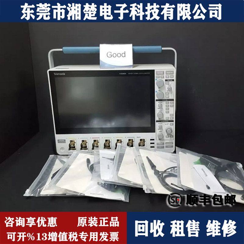 Tektronix泰克MSO46 4-BW-200/350/500/1000/1500混合信号示波器