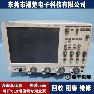 Agilent安捷伦DSAX91604A高性能示波器MSOX93204A N7768A N9344C
