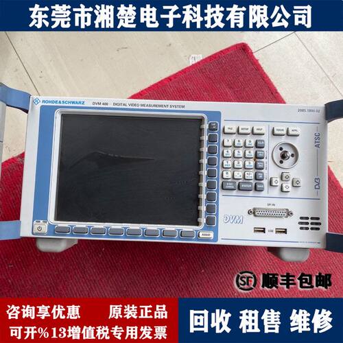 Rohde & Schwarz 罗德与施瓦茨 DVM400 数字视频测量系统SMQ06L