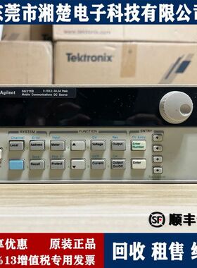 安捷伦66311B 66309B  66309D 66319B  66319D移动通讯电源出售