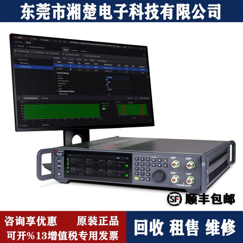 Keysight是德科技 N5186A MXG 矢量信号发生器 M9384B M9383B回收