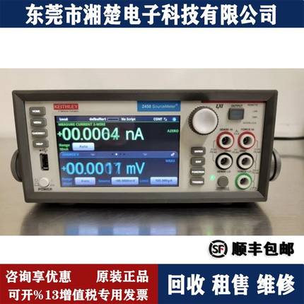 吉时利Keithley 2450数字源表2400高精度万用源表2440图形化回收