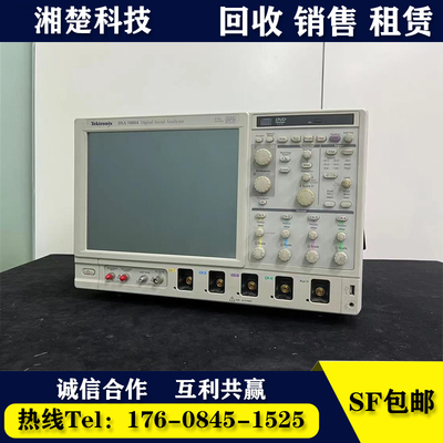 Tektronix泰克TDS7104B/TDS7254/DPO7054C/DPO7354示波器收