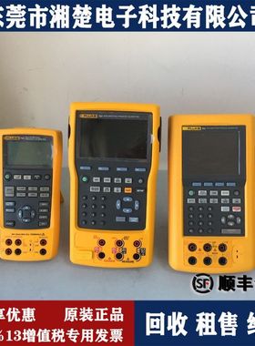 福禄克 Fluke725 744 HART协议多功能过程认证校准仪出售回收