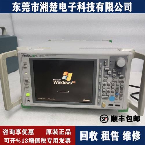 Anritsu安立MP1800A信号质量分析仪ML2437A S331E S331D S331L