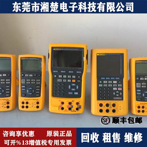 出售回收福禄克 Fluke725 744 HART协议多功能过程认证校准仪8808