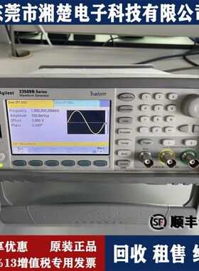 KEYSIGHT是德科技33500B函数信号发生器33522B 33521B 33509B回收
