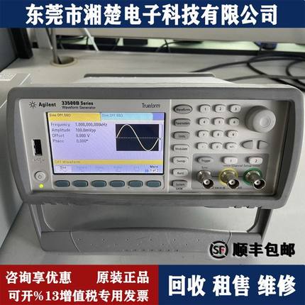 KEYSIGHT是德科技33500B函数信号发生器33522B 33521B 33509B回收