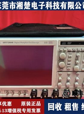 泰克DPO72004B示波器72004C DPO70404B MSO70604C MSO44 80E04L