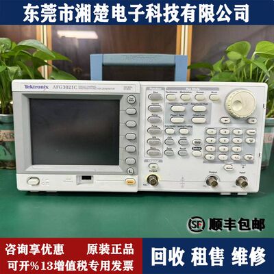 泰克Tektronix AFG3102C示波器3051C 3052C 3251C 3252C租售/回收