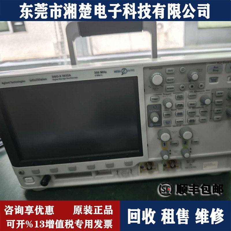 是德科技Keysight DSOX3032A DSOX3034A两通道示波器出售回收