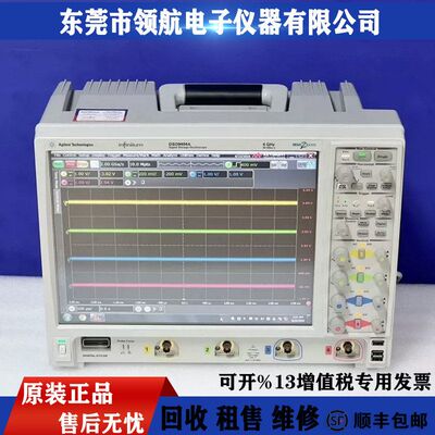 租售回收Agilent安捷伦DSO9404A数字示波器DSO9254A DSO9104A