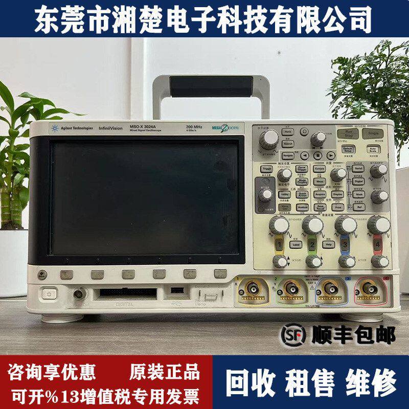 租售/回收是德科技MSOX3024A数字示波器/3034A/3014A/3054A 4054A