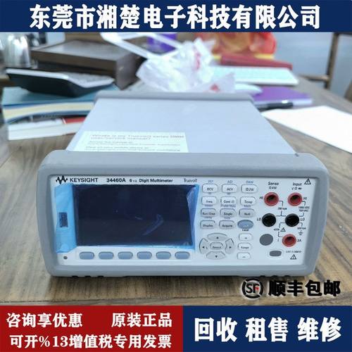 KEYSIGHT是德科技34460A六位半数字万用表34461 34465A 34401A