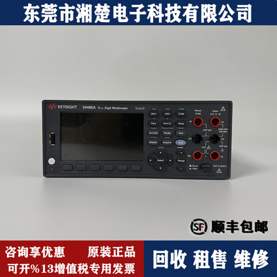 是德科技 KEYSIGHT 34465A万用表34460A 33600A N6705B N9041B