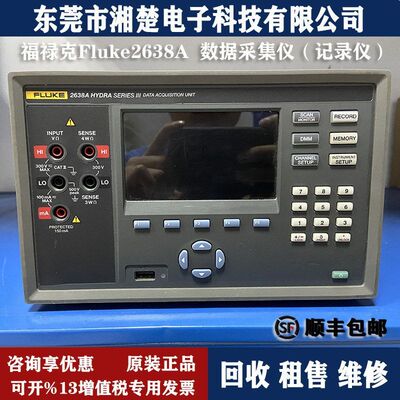 回收FLUKE福禄克2638A数字万用表多用表8808A 8808A/8845A F8846A
