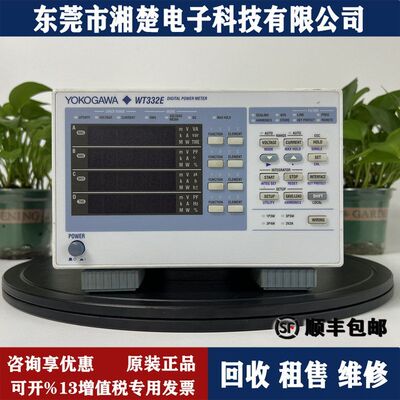 横河YokogawWT332数字功率计 WT310E WT330 WT500 WT1800出售回收