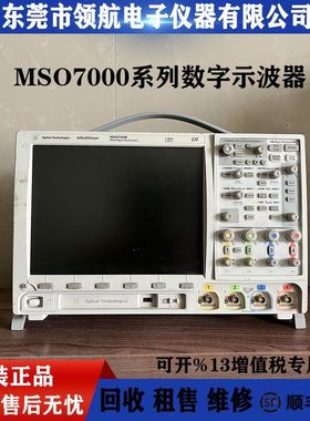 租售回收Agilent安捷伦MSO7104B MSO7054B MSO7034B数字示波器