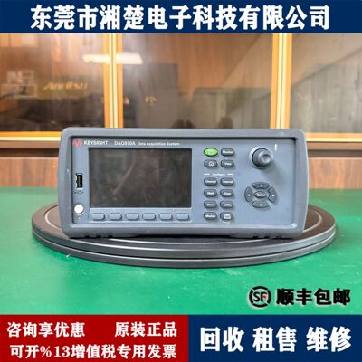 Keysight是德科技DAQ970A DAQ973A数据采集系统DAQM901A采集卡