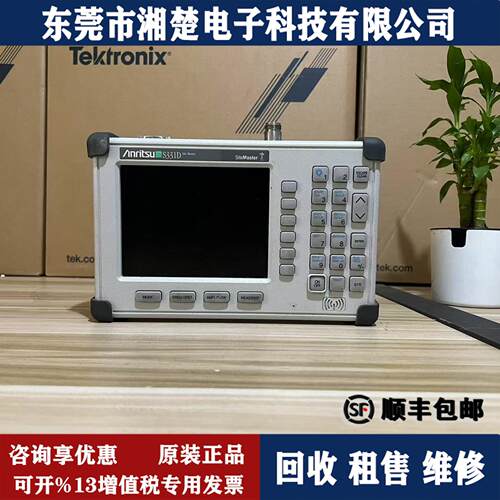回收出售安立Anritsu S331L天馈线天馈线驻波测试仪 S331D S332D