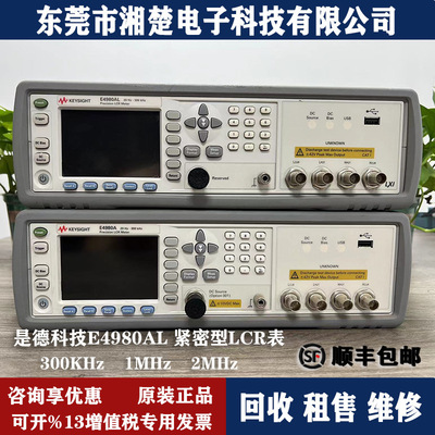 keysight是德科技E4980AL E4980A E4981A E4982A安捷伦LCR测试仪