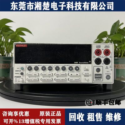 回收出售美国吉时利2400数字源表 2410 2420 2430 2450 2460 2000