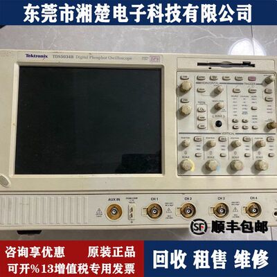 回收美国Tektronix泰克TDS5034B TDS5054 TDS5104数字荧光示波器