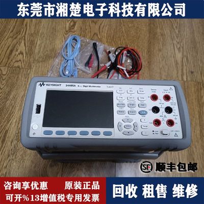 安捷伦/是德科技 34465A 六位半6½位高精度台式数字万用表出售回