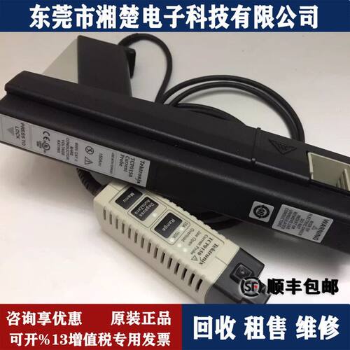 回收出售美国泰克TEKTRONIX TCP0150高压差分探头TCP2020 TDP0500