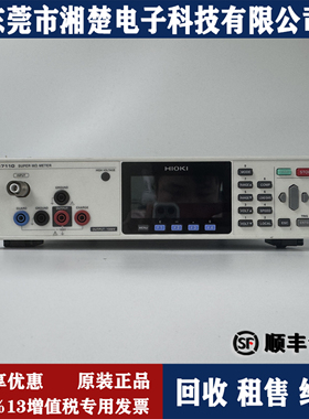 日置SM7110/SM7120静电高阻计绝缘体积表面电阻皮安表SM7420出售