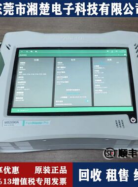 安立Field Master Pro MS2090A手持式频谱分析仪 无线频谱分析仪