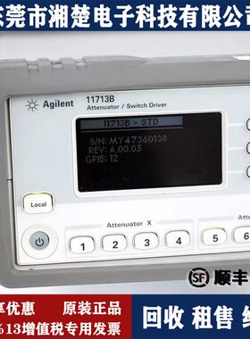 安捷伦11713B驱动控制开关 11713A 11713C  E7515A N6750B N5181A