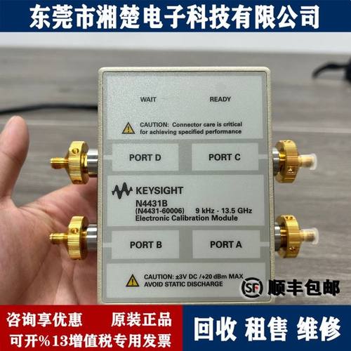 KEYSIGHT是德科技 N4431B电子校准件 N4433D租售/回收DSOX3054A