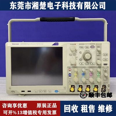 回收美国泰克Tektronix DPO5034 混合信号示波器DPO5034B DPO3052