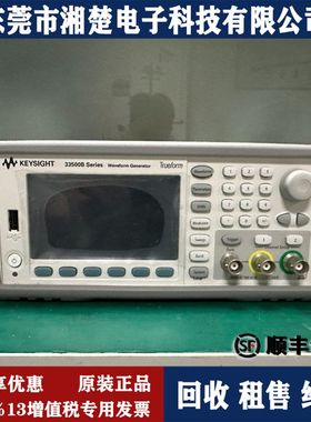 KEYSIGHT是德33500B波形信号发生器1通道33519B/33520B/33522B