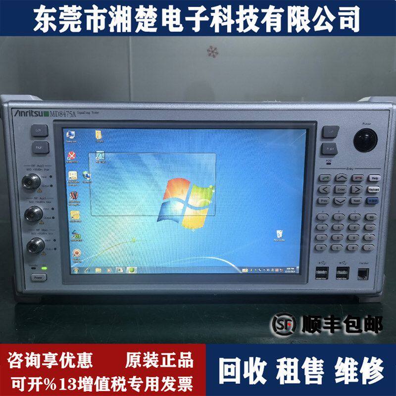 Anritsu安立 MD8475B/A 信令测试仪 (基站模拟器)MS2690A ML2437A