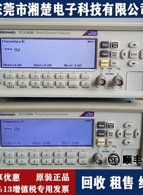 泰克频率计数器FCA3000/3 FCA3100 FCA3103 FC3020 FCA3120分析仪