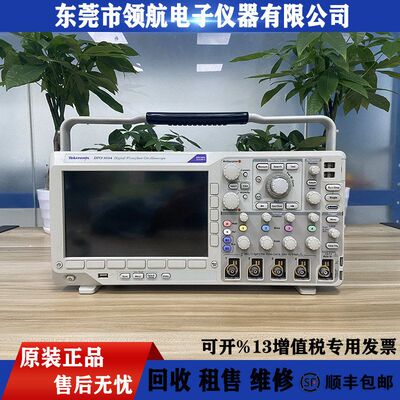 泰克TektronixDPO3054数字荧光示波器 DPO3034 TBS2104B MDO3024