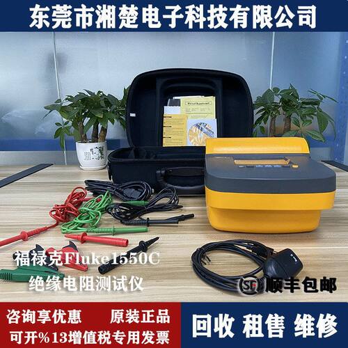 出售回收福禄克1550C/绝缘电阻测1555KIT/1587FC/Fluke1508 IND
