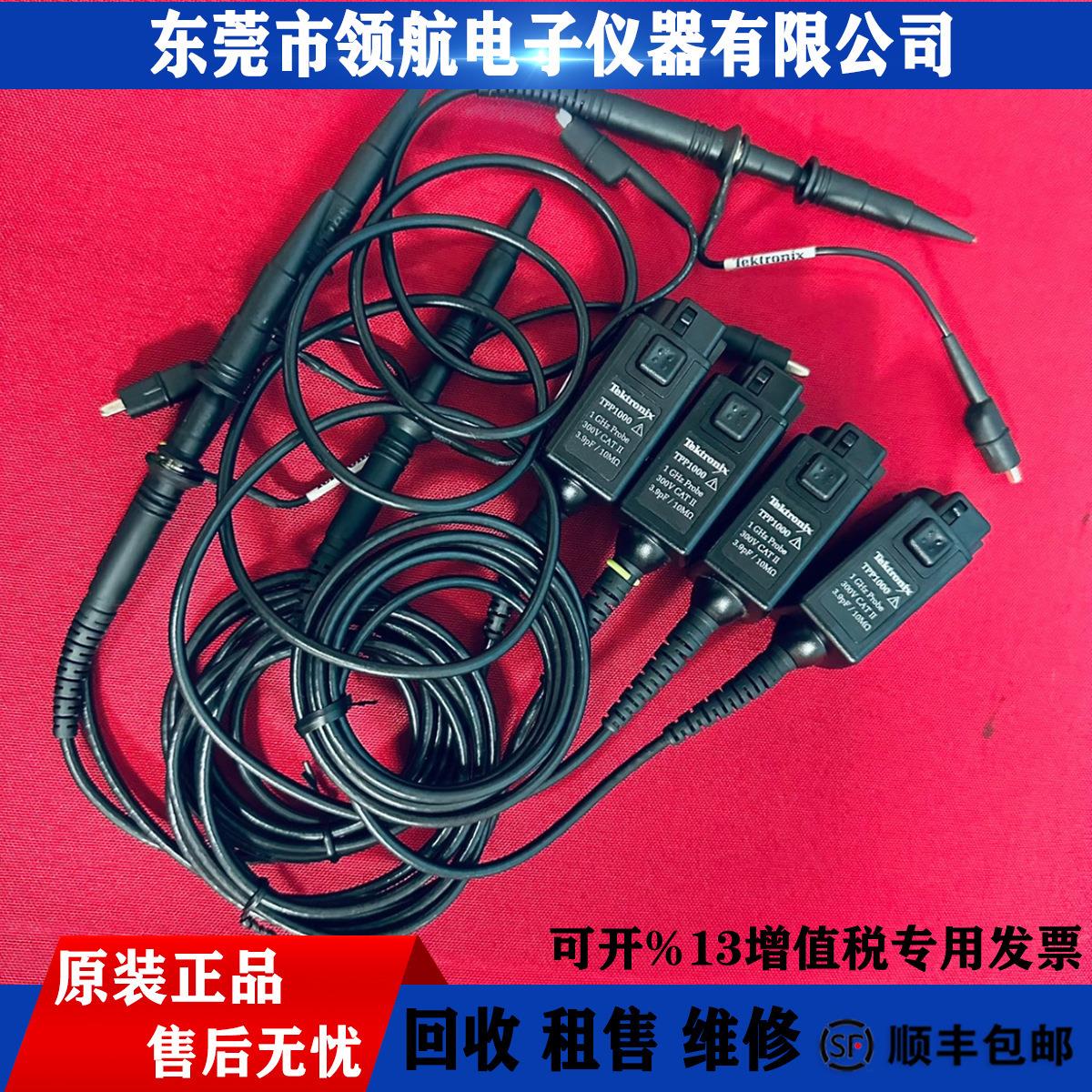 二手全新泰克TPP0500B TPP1000无源电压探头10X衰减 500MHz带宽1G
