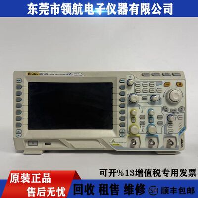 租售回收RIGOL普源MSO/DS2000AMSO/DS2102A-S2202A2302A示波器