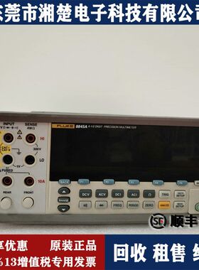 Fluke福禄克8845A 万用表8846A/8808A 434-2 435-II 1550C Ti29