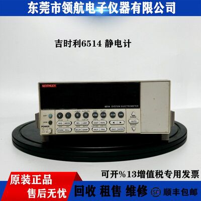 租售回收Keithley吉时利6514 6517B 6517A静电计6485 6487皮安表